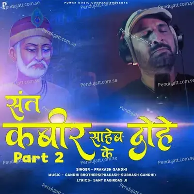 Sant Kabir Saheb Ke Dohe Part 2 - Gandhi Brothers
