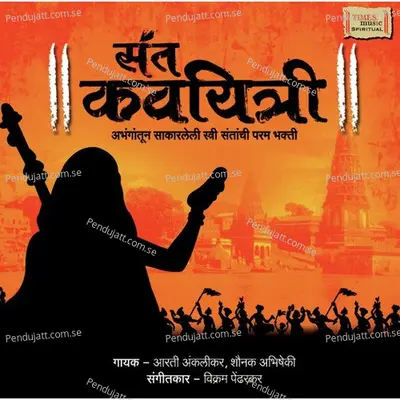 Aadhi Tu Muktachi - Shaunak Abhisheki album cover 