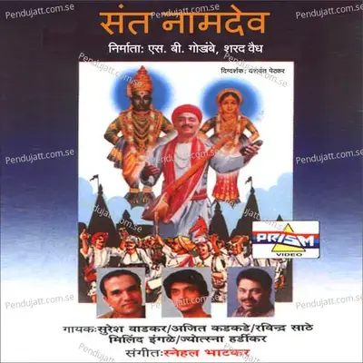 Dharila Pandharicha Chor - Jyotsna Hardikar album cover 