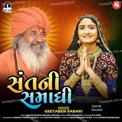 Sant Ni Samadhi - Jitu Prajapati