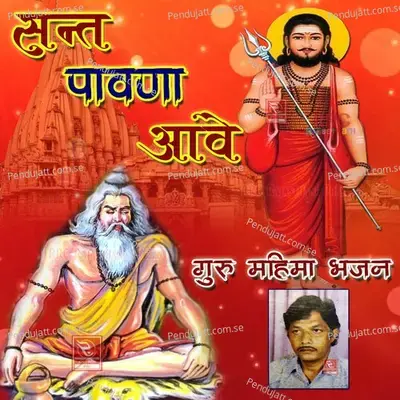 Aaj Sone Ro Suraj Ugiyo - Sohan Goyal album cover 