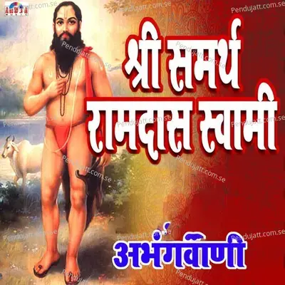 Sant Ramdas Swami - Abhangwani - Shubhangi Joshi cover album