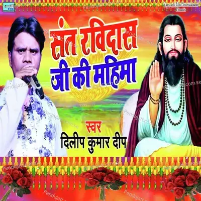  - Dileep Kumar Deep 