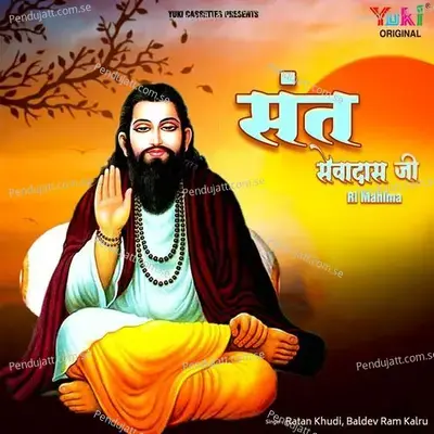 Heli O Babaji Tharo Pavni Birajno - Ratan Khudi album cover 