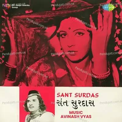 Zagdo Lagyo Jamnaji Ne Aar - Suman Kalyanpur album cover 