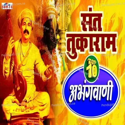 Sant Tukaram Top 10 Abhangwani - Mahesh Hiremath cover album