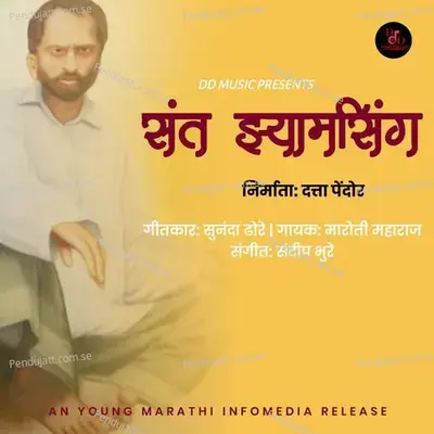 Sant Zyamsingh - Maroti Maharaj album cover 