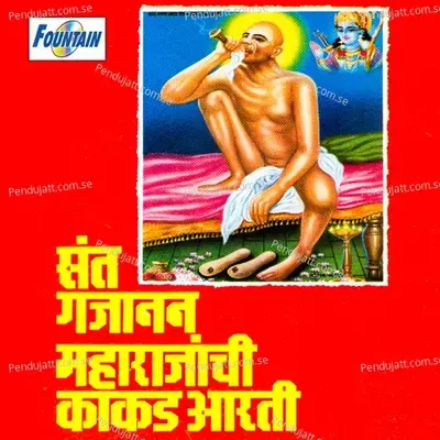 Namo Guru Gajanana - Suchitra Barve album cover 