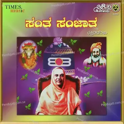 Namisuve Shirabaagi - Siddu Kaamani album cover 