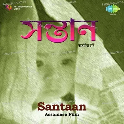 Aha Son Aha - Indrani Ganguly album cover 