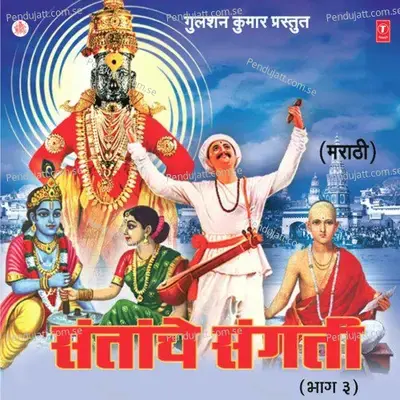 Avadh Shajarnina Kela - Anuradha Paudwal album cover 