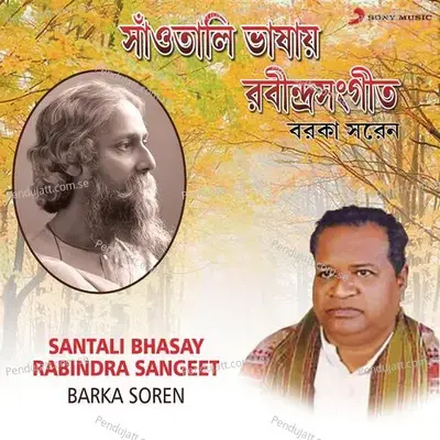 Tomar Holo Shuru - Barka Soren album cover 