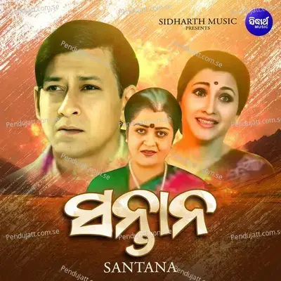 Ete Hrudaya Hina Tu Kemiti Helu - Mohammed Aziz album cover 