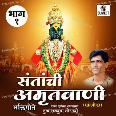 Kanda Mula Bhaji - Tukarambuva Gosavi album cover 