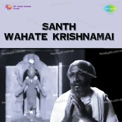 Santh Wahate Krishnamai - Datta Davjekar cover album