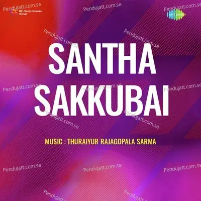 Mugavaattam Ithu Ini Eno - K.Aswathamma album cover 