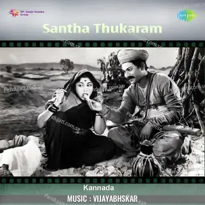 Santha Thukaram - Vijaya Bhaskar cover album