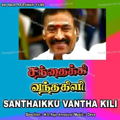 Santhaikku Vantha Kili - Deva cover album