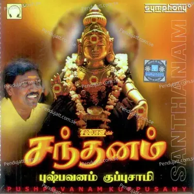 Anthaa Vaaraar Iyyappaa - Pushpavanam Kuppusami album cover 