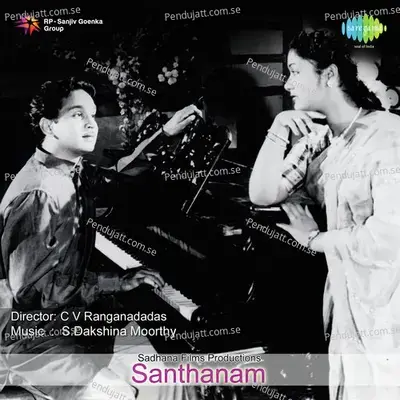 Puvi Meethile Panam Illatha - T. M. Soundararajan album cover 