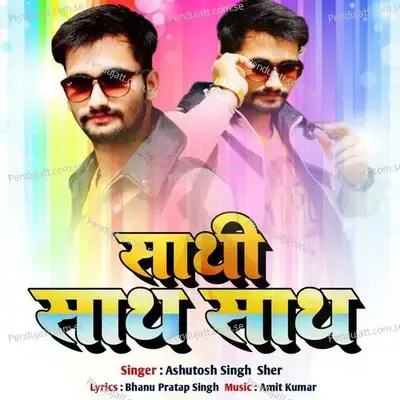 Santhi Sarab Ba - Ashutosh Singh Sher album cover 