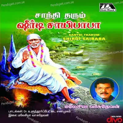 Vandhanam - MalaysiaVasudevan album cover 