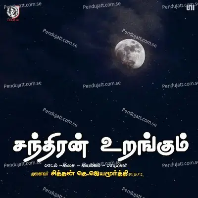 Santhiran Urangum - Jayamoorthy album cover 