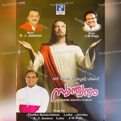 Hridhaya Nadhan - J.M. Raju album cover 