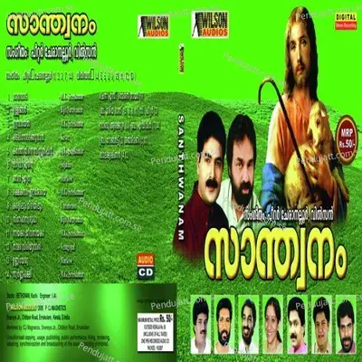 Swarnapakshy - M.G. Sreekumar album cover 