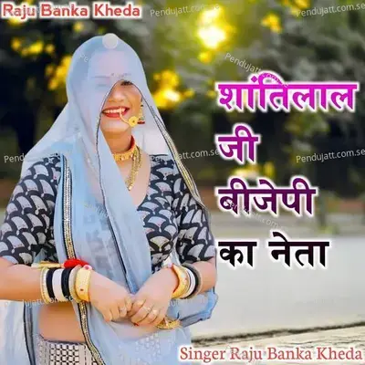 Santi Lal Ji Bjp Ka Neta - Raju Banka Kheda album cover 