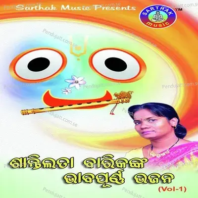 Kalia Tu Debu Jebe - Santilata Barik Chhotray album cover 