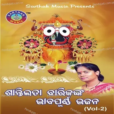 Kanhu He Banshi Ke Dela - Santilata Barik Chhotray album cover 