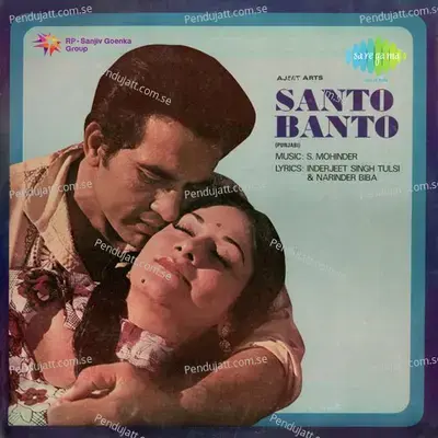 Noker Nu Na Dai Babla - Narinder Biba album cover 