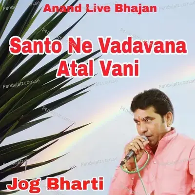 Santo Ne Vadavana Atal Vani - Jog Bharti album cover 