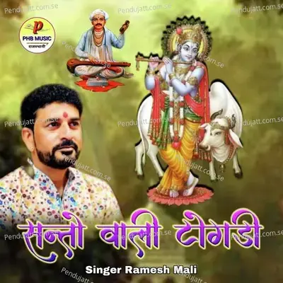 Santo Wali Togdi - Ramesh Mali
