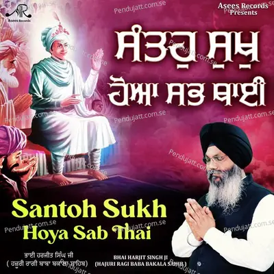 Santoh Sukh Hoya Sab Thai - Bhai Harjit Singh Ji album cover 