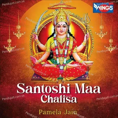 Santoshi Maa Chalisa - Pamela Jain