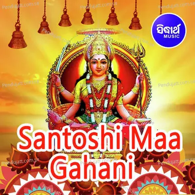 Santoshi Maa Gahani - Geeta Das album cover 