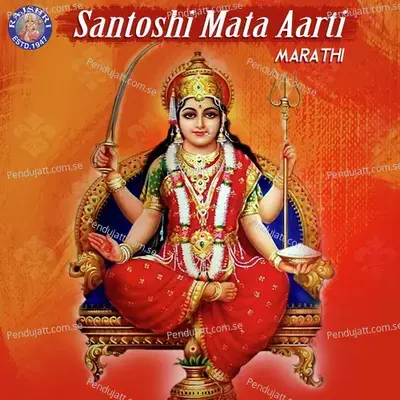 Santoshi Mata Aarti - Marathi - Ketaki Bhave-Joshi album cover 