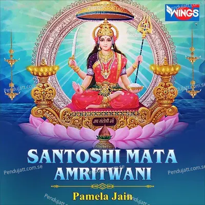 Santoshi Mata Amritwani - Pamela Jain album cover 