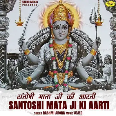 Santoshi Mata Ji Ki Aarti - Rashmi Arora album cover 