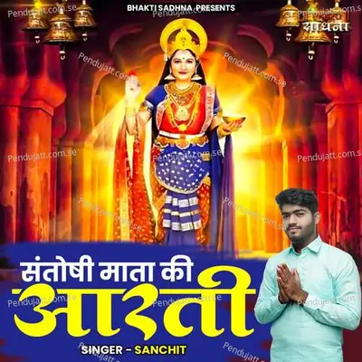 Santoshi Mata Ki Aarti - Sanchit album cover 