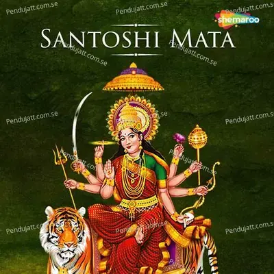 Santoshi Mata - Anuradha Paudwal album cover 