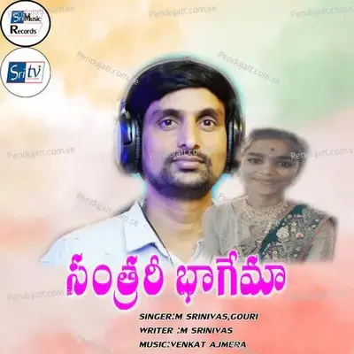 Santrari Bhagema - M Srinivas album cover 