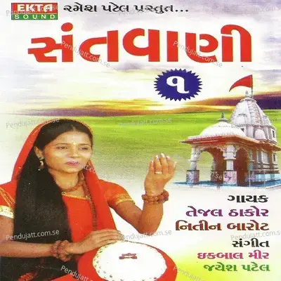 Hu Tamne Samru - Nitin Barot album cover 