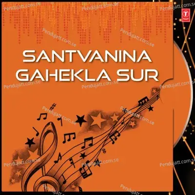 Santvanina Gahekla Sur - Lalita Ghodadra cover album