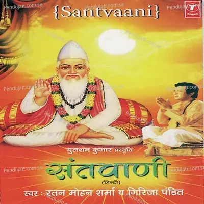 Sadho Sahaj - Girija Pandit album cover 