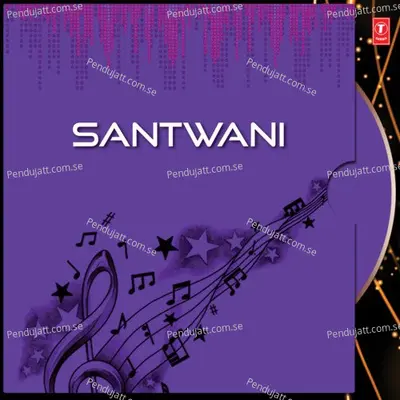 Santwani - Gyanapati Mahapatra cover album