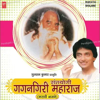 Om Namah Shivay - Ajit Kadkade album cover 