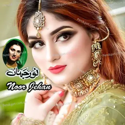 Ji Oye Sajan Pyara Ya - Noor Jehan album cover 
